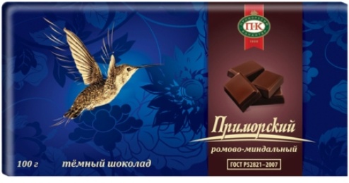 «Приморский», темный шоколад с ромово-миндальным вкусом