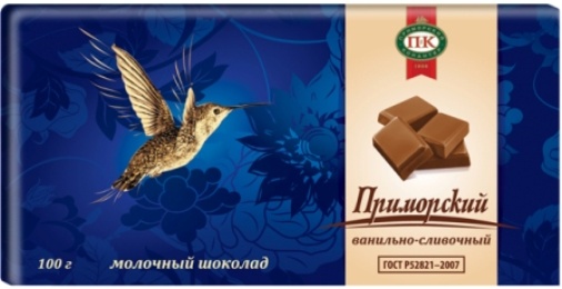 «Приморский»,молочный шоколад с ванильно-сливочным вкусом